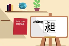 “昶”到底怎么读？