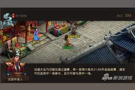 问道手游试道大会奖励翻倍活动 奖励全翻倍图片