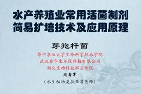 微信课堂 | 芽孢杆菌的简易扩培技术及应用原理图片