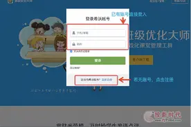 三分钟教你玩转班级优化大师图片