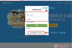 三分钟教你玩转班级优化大师图片