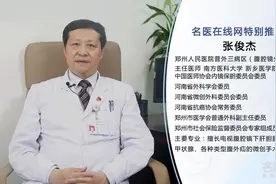 专家：肠息肉手术多久能恢复视频封面