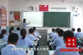 「最美教师」南京市第五十四中学数学教研组视频封面