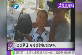 炎炎夏日 女孩给交警叔叔送水