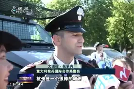 西湖边来了两个“男模”警察，气质出众又帅气，一出现就圈粉无数视频封面