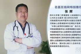 专家支招：如何恢复左心舒张功能视频封面