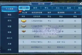倩女幽魂手游冲等级榜玩家必看 首日冲级攻略图片