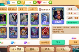 大富翁9万蚁蚀卡牌效果实用性详解图片