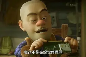 强哥给机器人修腿，自吹是远近闻名的修理大师！