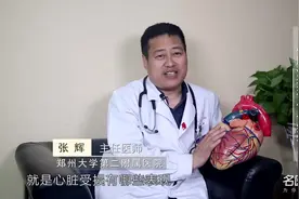 医生揭秘：心脏受损有什么症状
