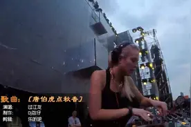 DJ音乐《唐伯虎点秋香》，你还记不记得那只蟑螂叫做小强