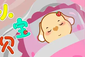 儿歌大全100首 儿歌多多《小宝贝》视频封面