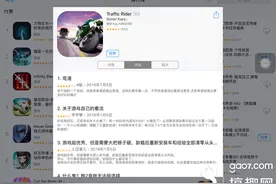 Traffic Rider是个好游戏 真要出了车祸谁来负责图片