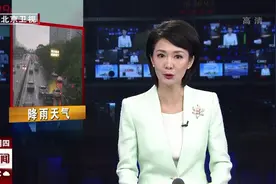 7月19日傍晚至后半夜北京仍有雷阵雨 局地有大雨到暴雨