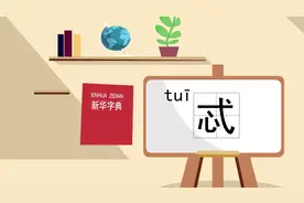“忒”是不是应该读“pei”？
