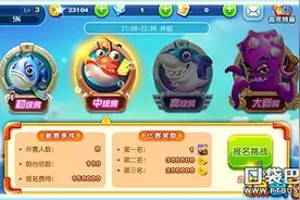 捕鱼达人3D欢乐版金币与道具 提升炮台等级图片