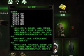 S7赛季旅程前4章展示 含各职业套装奖励及任务要求图片