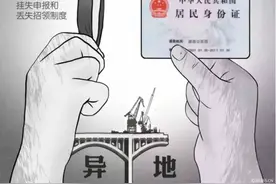 今起，温州这些派出所可受理外省籍人员办理身份证图片