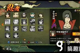 火影忍者手游宇智波鼬图鉴 宇智波鼬好不好图片