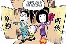 二胎新政策2016全面放开:落实计划生育政策与落户挂钩图片