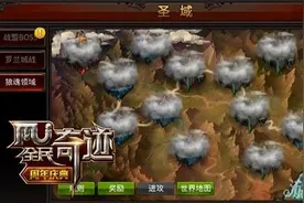 战盟最新资讯 全民奇迹跨海作战新大陆图片