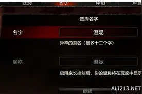 《龙之信条：黑暗崛起》角色名字汉化方法解析攻略图片
