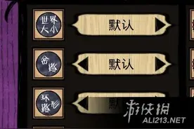 《饥荒》巨人国世界地图的地型设置及分类解析攻略图片