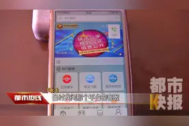 女子婚恋网站邂逅“优质男” 轻信“良人”损失78万视频封面