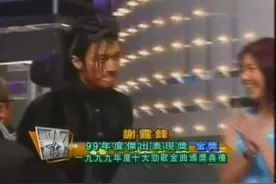 99年颁奖典礼谢霆锋获杰出表现奖金奖，这发型简直帅出天际啊啊视频封面