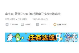 李宇春《普通DISCO》走红 二次元的“次元壁”打破？图片
