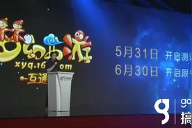 梦幻西游互通版什么时候上线 6月30日限号开测图片