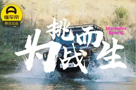 不一样的军版奔驰G，不把悍马放在眼里！视频封面