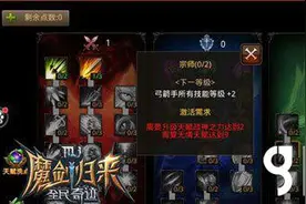 全民奇迹各职业天赋树怎么加点 各职业加点选择推荐图片