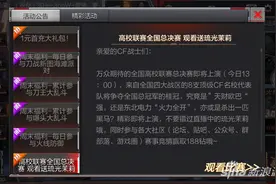 热门活动一网打尽 穿越火线手游7月最新活动大全图片
