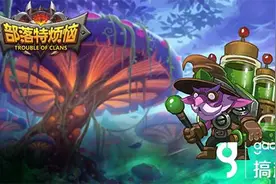 轻松升到40级 《部落特烦恼》新手指南图片