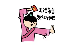 微信里抢来的红包都去哪了？ | 尖椒学院图片