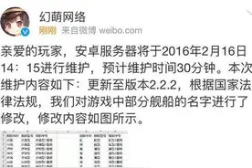 《战舰少女R》陷改名风波 日系舰又变动物园图片