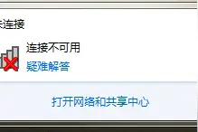 联想Y450无线网卡灯不亮怎么办图片