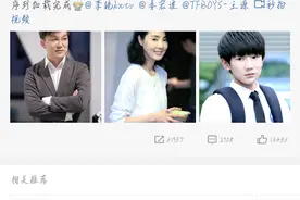 [TFBOYS][美文]160703 羡煞旁人！ 隋玉一家甜蜜互动图片