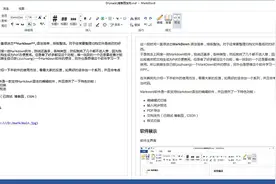 MarkWord - 可发布到博客园的Markdown编辑器图片