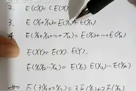 概率论与数理统计之数学期望的性质图片