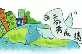 广东高考分数线:一本文科514分，理科508分! 全国73所“野鸡大学”曝光！图片