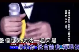 一声温柔一声撕裂的《天黑》，韩红听得手舞足蹈