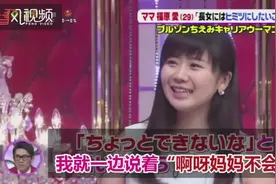 戏精福原爱！骗女儿不会打乒乓球 突然间来个扣杀视频封面