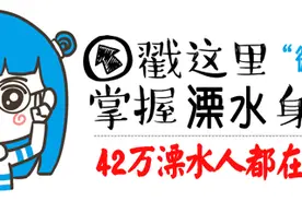 溧水石臼湖将超警戒水位，这些基本情况你必须得知道！事关每个人图片