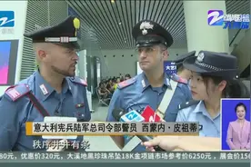 意大利警察巡逻杭州东站 体验一座城的流量视频封面