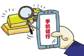 手机银行跨行转账不收手续费图片