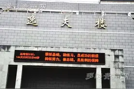 都匀一中，违规补课？ 校方：系推迟放假，已向教育局报告图片