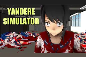 《病娇模拟器》作者决定改名 表示不愿与烂作为伍图片