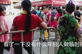 实拍：广州花都第三个招工市场，只招临时工也是非常热闹视频封面